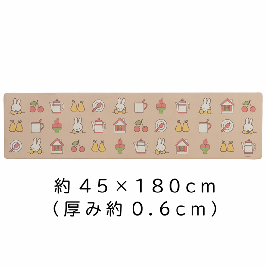 【新品】センコー　PVCロングマット ミッフィー アイコン 約45×180cm　73195　ベージュ