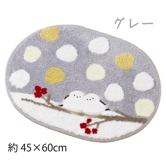 【新品】【新品(開封のみ)】 センコー　S.D.S バスマット 雪の妖精 ふわふわ可愛らしい『シマエナガちゃん』　51632　グレー