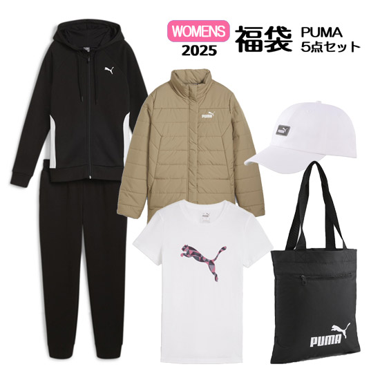 【新品】PUMA プーマ Sサイズ ウィメンズ 2025 福袋 ラッキーバッグ 2025 WS Ws Lucky Bag 921582 01