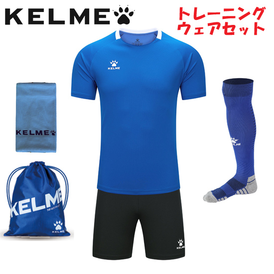 【新品】KELME ケルメ(ケレメ) XL サイズ メンズ トレーニングセット KF25F985 ブルー
