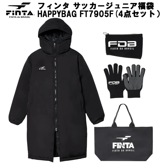 【新品】FINTA フィンタ 160 サイズ ジュニア サッカー 福袋 2026 HAPPY BAG 4点セット FT7905F