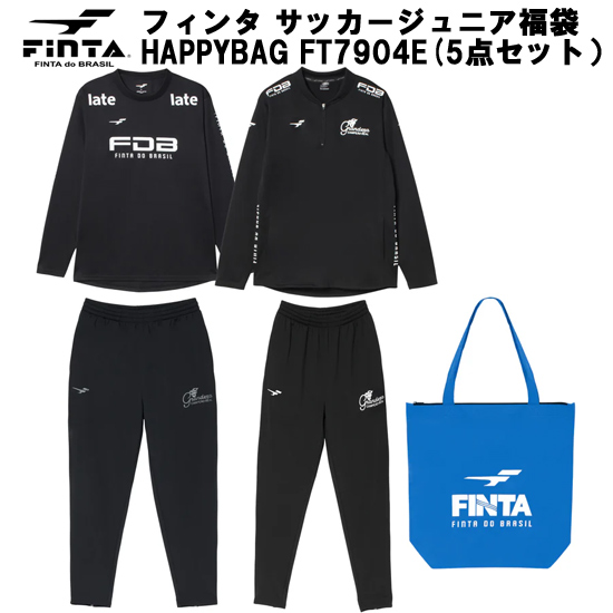 【新品】FINTA フィンタ 130 サイズ ジュニア サッカー 福袋 2026 HAPPY BAG 5点セット FT7904E