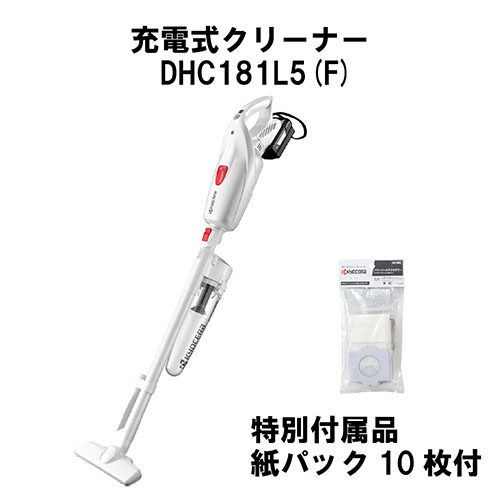 【新品】[在庫品]京セラ(リョービ) 充電式クリーナー DHC181L5F 白 紙パック10枚付き 4988587