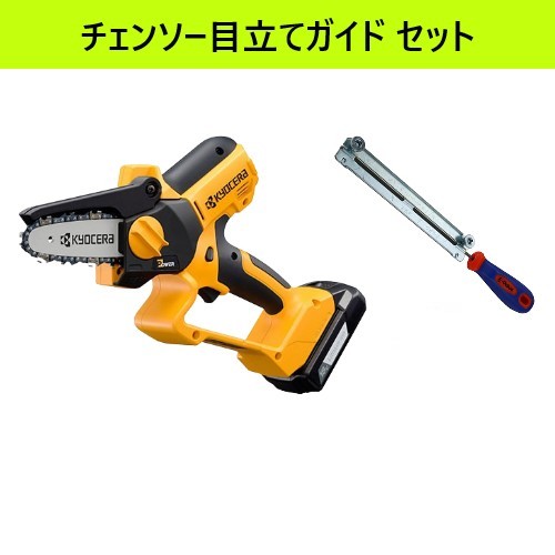 【新品】[在庫品]京セラ(リョービ) 充電式ハンディチェンソー BHCS-1810L1 セット品