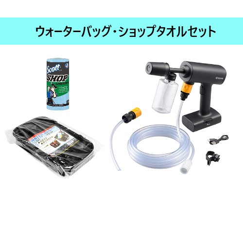 【新品】[在庫品]京セラ(リョービ) 充電式ポータブル洗浄機 BPWN-1100 セット品