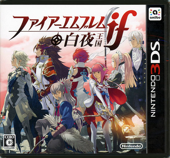 【新品】ファイアーエムブレムif 白夜王国　3DS