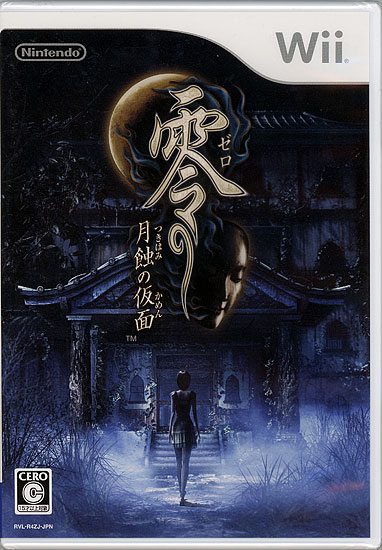 【新品】零 〜月蝕の仮面〜　Wii