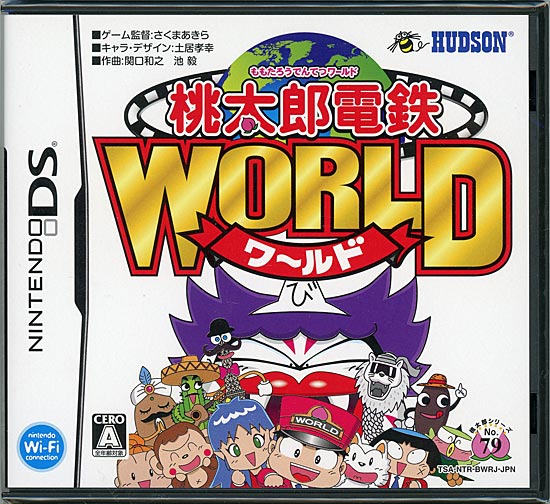 【新品】桃太郎電鉄WORLD　DS