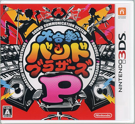 【新品】大合奏!バンドブラザーズP　3DS