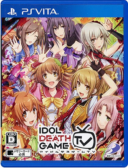 【新品】アイドルデスゲームTV　PS Vita