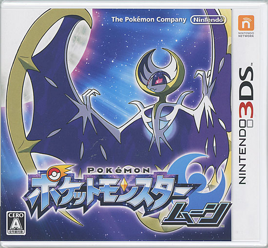 【新品】ポケットモンスター ムーン　3DS
