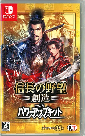 【新品】信長の野望・創造 with パワーアップキット Nintendo Switch