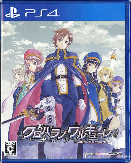【新品】クロバラノワルキューレ　PS4