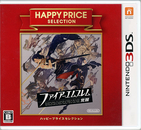 【新品】ファイアーエムブレム 覚醒 ハッピープライスセレクション 3DS