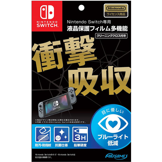【新品】MAXGAMES　Nintendo Switch専用 液晶保護フィルム 多機能　HACG-03
