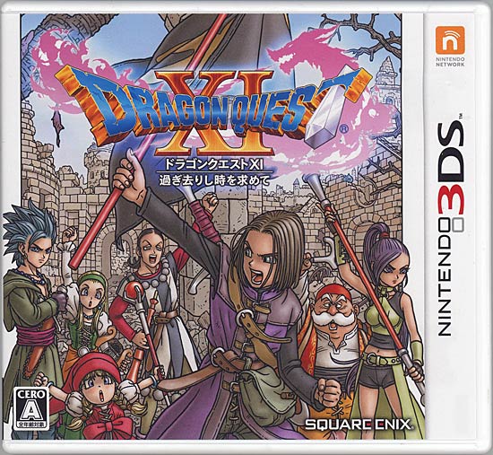 【新品】ドラゴンクエストXI 過ぎ去りし時を求めて　3DS