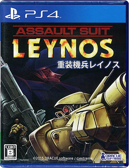 【新品】重装機兵レイノス PS4