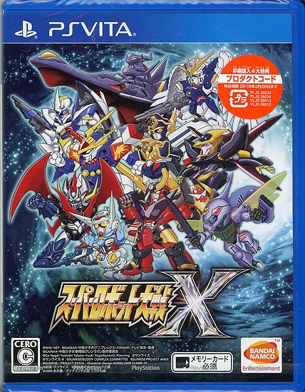 【新品】スーパーロボット大戦X　PS Vita