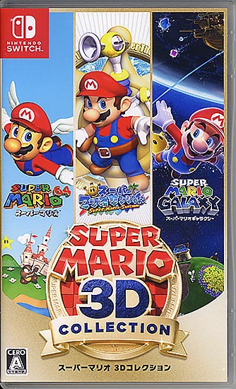 【新品】スーパーマリオ 3Dコレクション　Nintendo Switch
