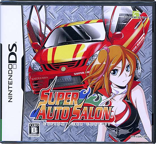 【新品】スーパーオートサロン 〜カスタムカーコンテスト〜 DS