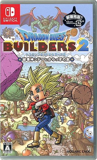 【新品】ドラゴンクエストビルダーズ2 破壊神シドーとからっぽの島 新価格版 Nintendo Switch