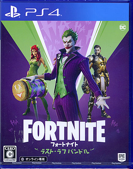 【新品】フォートナイト ラスト・ラフ バンドル　PS4