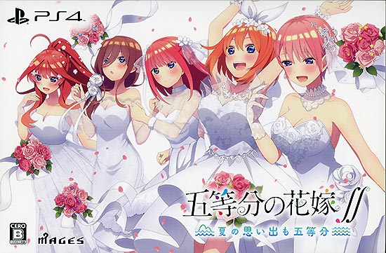 【新品】五等分の花嫁∬ 〜夏の思い出も五等分〜 限定版 PS4