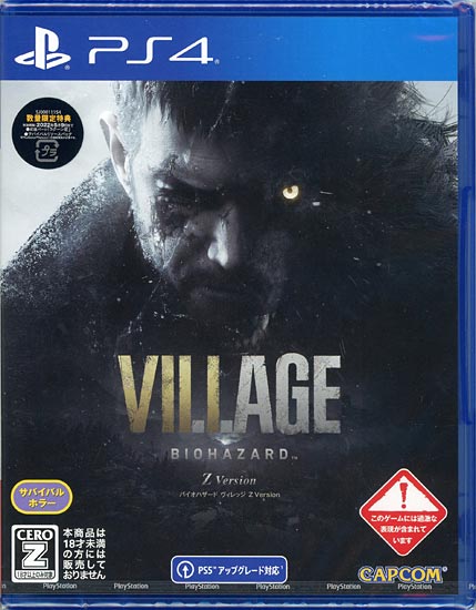 【新品】バイオハザード ヴィレッジ Z Version　PS4
