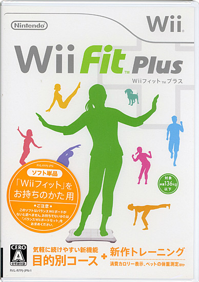【新品】Wiiフィット プラス(ソフト単品)　Wii