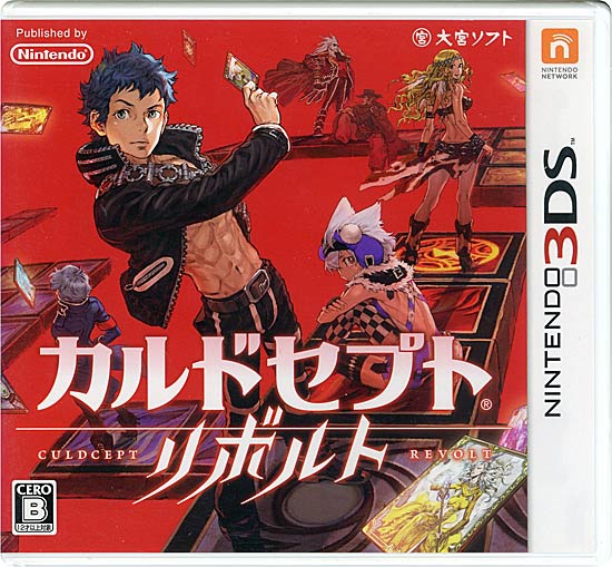 【新品】カルドセプト リボルト　3DS