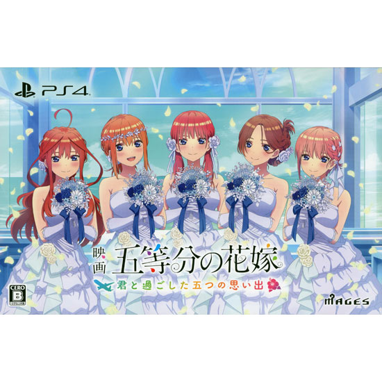 【新品】映画「五等分の花嫁」 〜君と過ごした五つの思い出〜 限定版　PS4