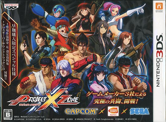 【新品】【新品(開封のみ)】 PROJECT X ZONE 初回生産版　3DS