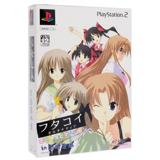 【新品】フタコイ オルタナティブ 恋と少女とマシンガン 初回限定版　PS2