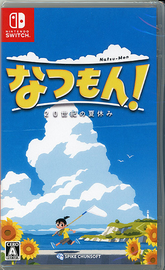 【新品】なつもん! 20世紀の夏休み　Nintendo Switch