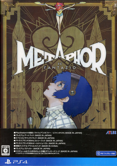 【新品】メタファー:リファンタジオ アトラスブランド35thアニバーサリーエディション　先着購入特典付き　PS4