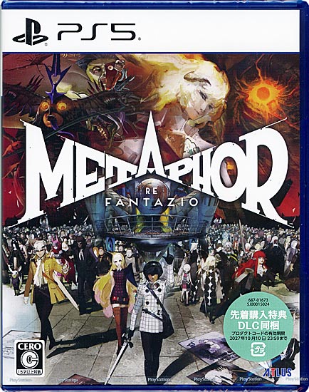 【新品】メタファー:リファンタジオ　先着購入特典付き　PS5