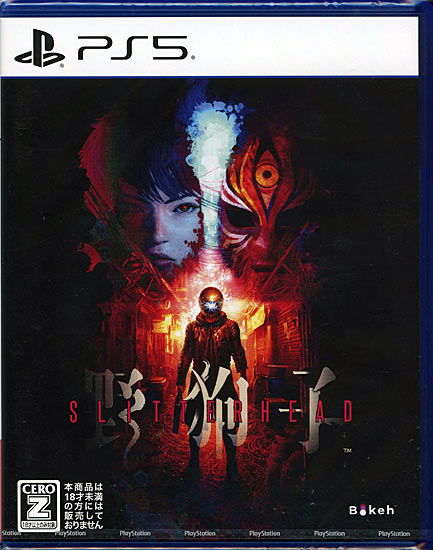 【新品】野狗子: Slitterhead　PS5