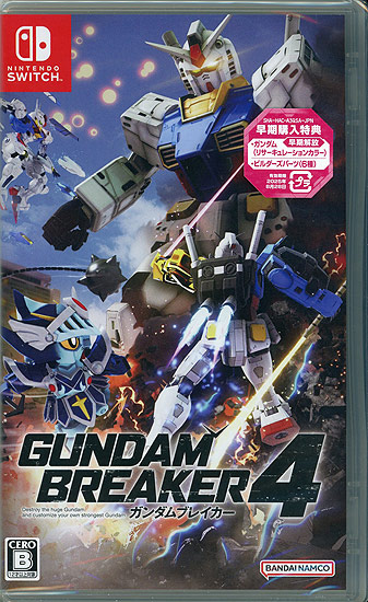 【新品】ガンダムブレイカー4　早期購入特典付き　Nintendo Switch