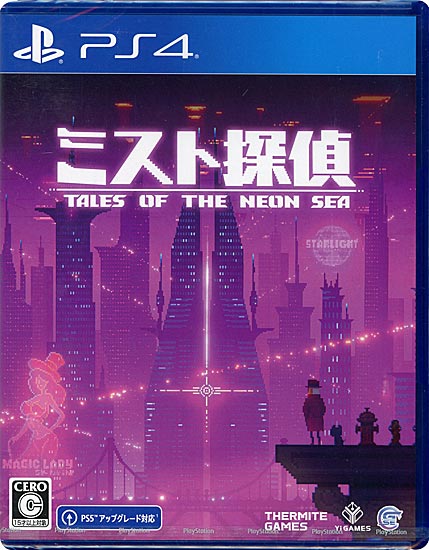 【新品】ミスト探偵　PS4