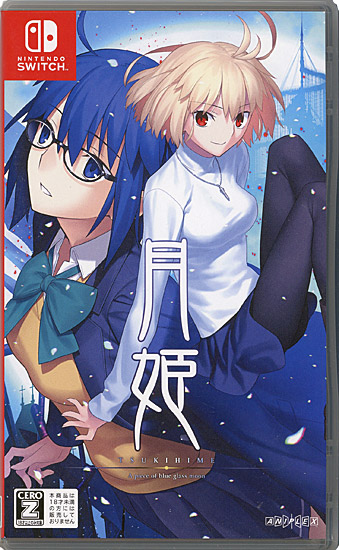 【新品】月姫 - A piece of blue glass moon -　Nintendo Switch