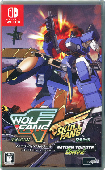 【新品】ウルフファング・スカルファング サターントリビュート Boosted　予約特典付き　Nintendo Switch
