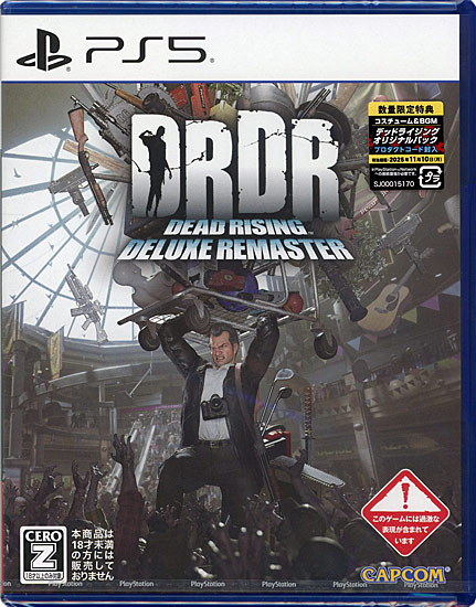 【新品】デッドライジング デラックスリマスター　数量限定特典付き　PS5