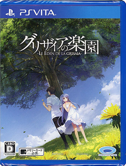 【新品】グリザイアの楽園 - LE EDEN DE LA GRISAIA -　PS Vita