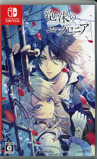【新品】泡沫のユークロニア　Nintendo Switch