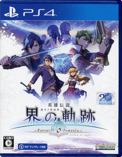 【新品】英雄伝説 界の軌跡 - Farewell O Zemuria -　PS4