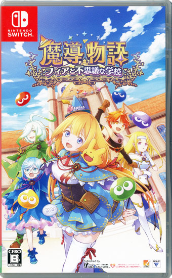 【新品】魔導物語 フィアと不思議な学校　予約特典・初回購入特典付き　Nintendo Switch