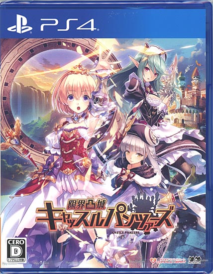 【新品】【新品訳あり(箱きず・やぶれ)】 限界凸城 キャッスルパンツァーズ　PS4