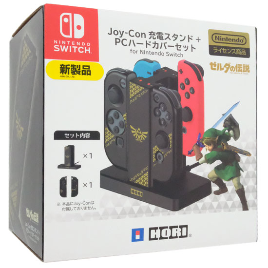 【新品】HORI　ゼルダの伝説 Joy-Con充電スタンド+PCハードカバーセット for Nintendo Switch　NSW-355