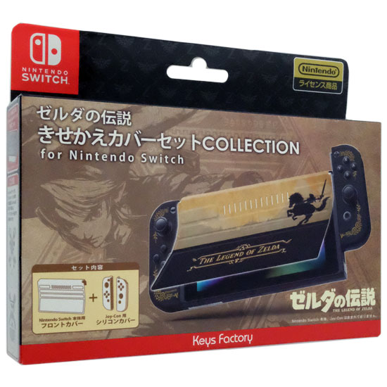 【新品】キーズファクトリー　きせかえカバーセットCOLLECTION for Nintendo Switch　CKS-009-1　ゼルダの伝説