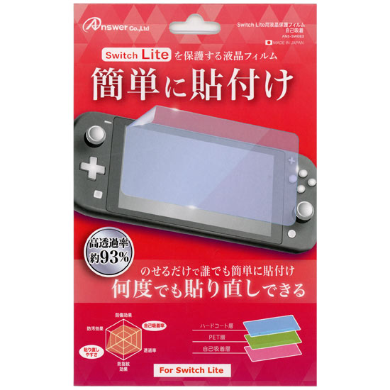 【新品】アンサー　Switch Lite用 液晶保護フィルム　ANS-SW083